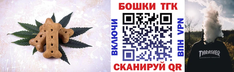 Печенье с ТГК конопля  Волхов 