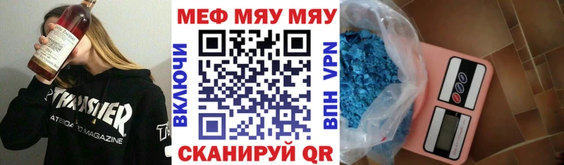 хочу Волхов МЯУ-МЯУ кристаллы