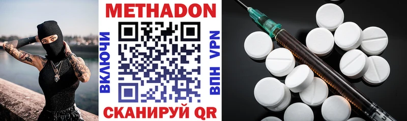 МЕТАДОН methadone закладки Волхов